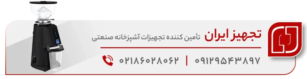 خرید آسیاب قهوه صنعتی