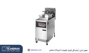 انتخاب بهترین سرخ کن صنعتی