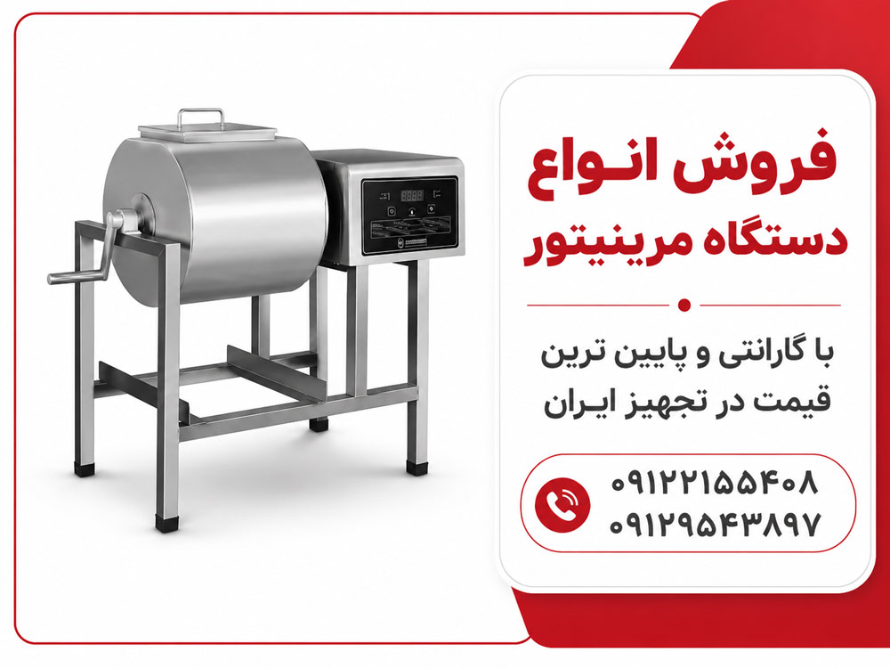 فروش دستگاه مرینیتور
