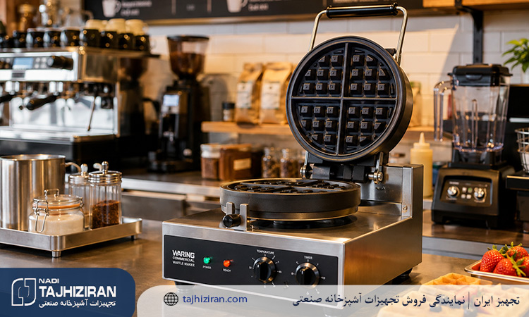 راهنمای خرید وافل ساز صنعتی